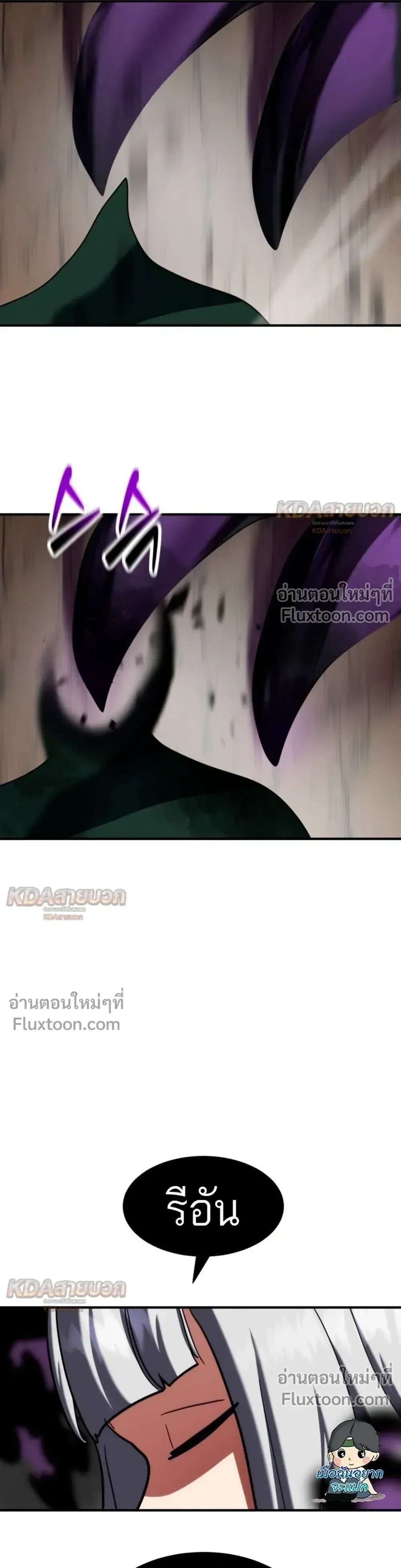 Defense Breaker สายลุยทลายป้อม ตอนที่ 49 หน้า 15