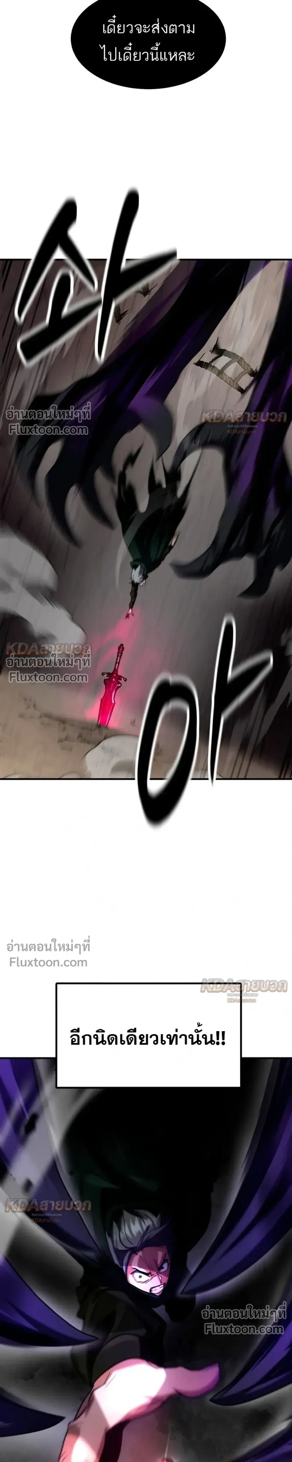 Defense Breaker สายลุยทลายป้อม ตอนที่ 49 หน้า 16
