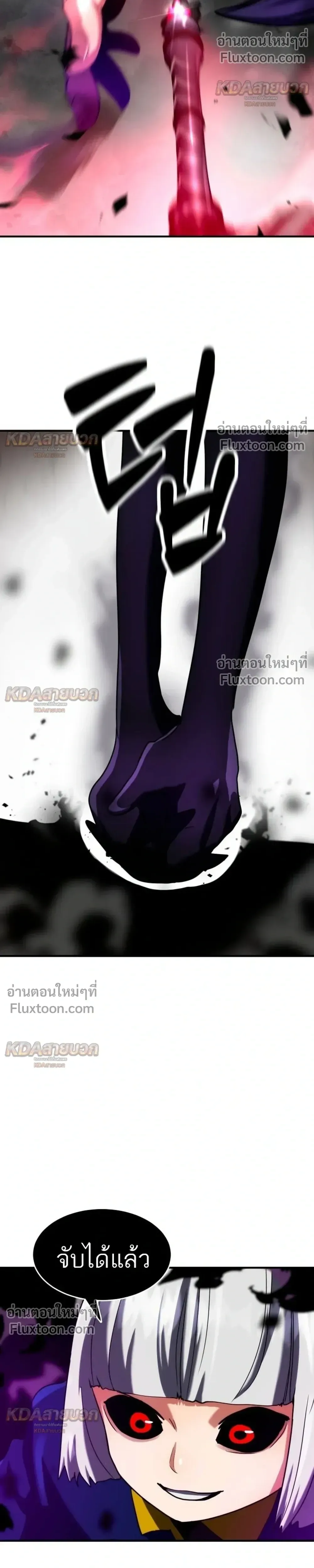 Defense Breaker สายลุยทลายป้อม ตอนที่ 49 หน้า 17