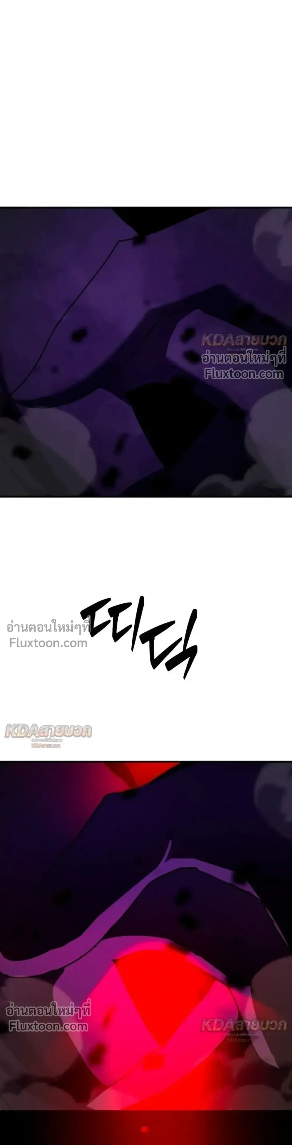 Defense Breaker สายลุยทลายป้อม ตอนที่ 49 หน้า 18
