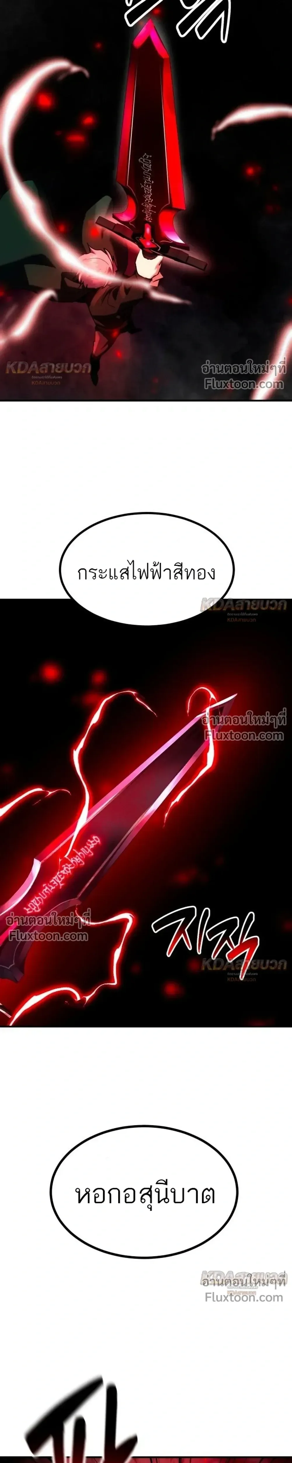 Defense Breaker สายลุยทลายป้อม ตอนที่ 49 หน้า 22