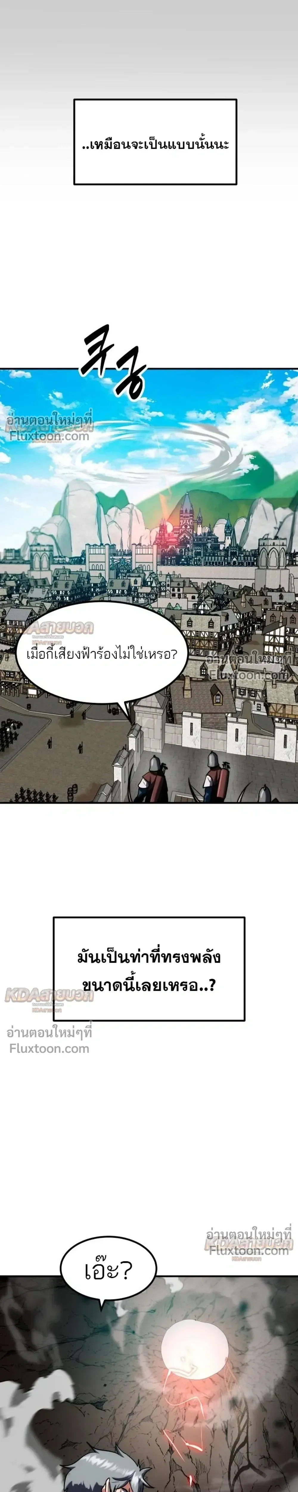 Defense Breaker สายลุยทลายป้อม ตอนที่ 49 หน้า 28