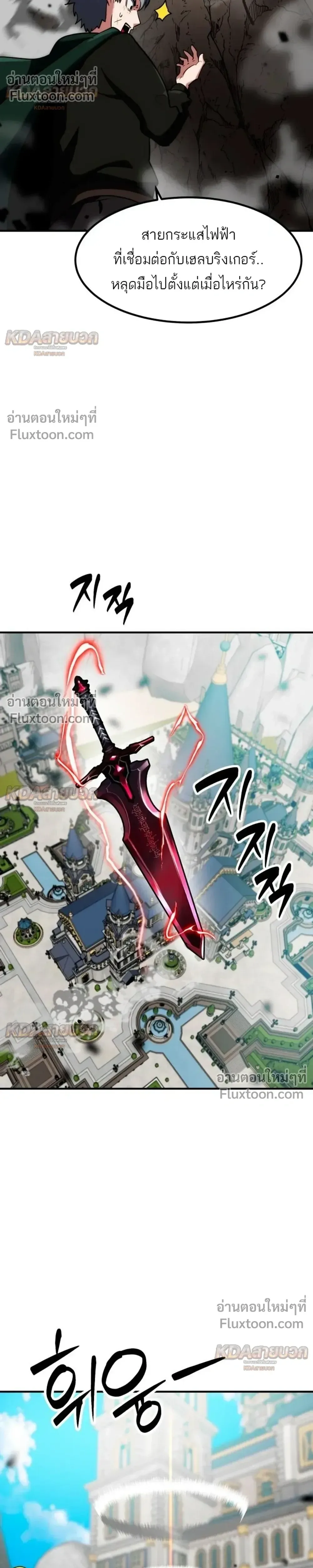 Defense Breaker สายลุยทลายป้อม ตอนที่ 49 หน้า 29