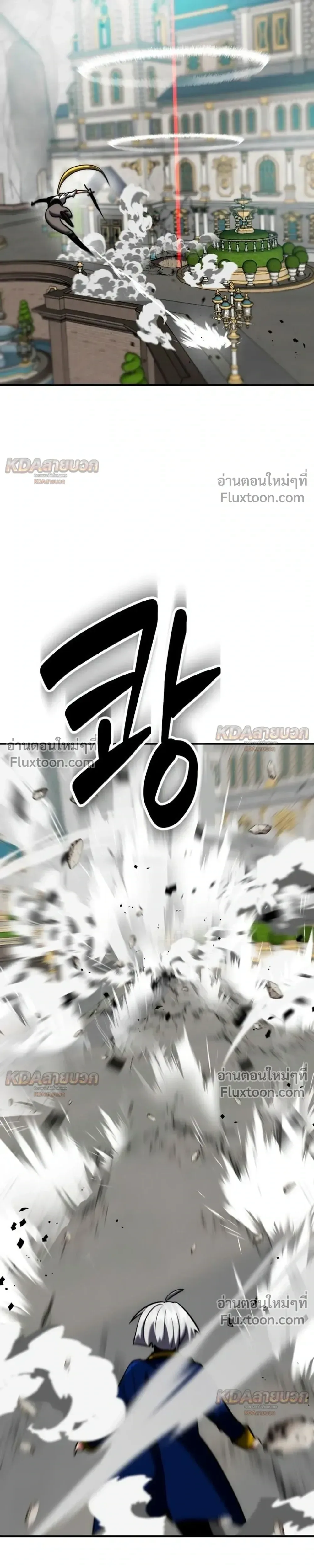 Defense Breaker สายลุยทลายป้อม ตอนที่ 49 หน้า 31