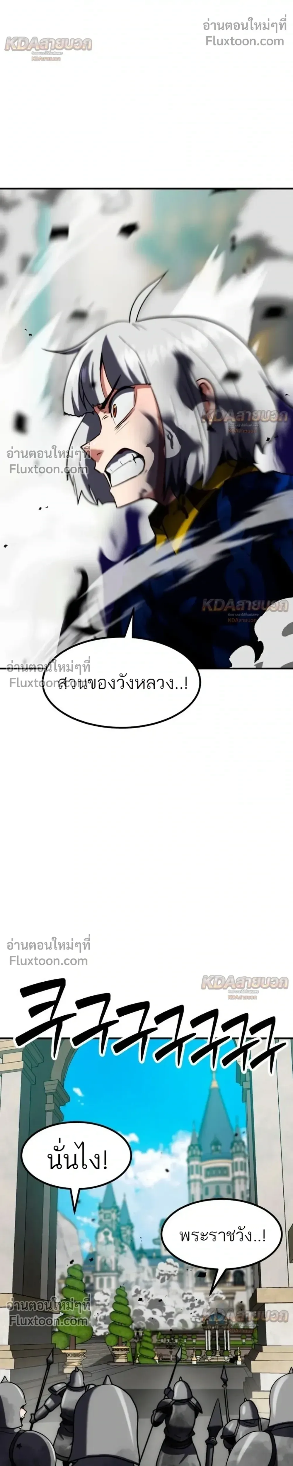 Defense Breaker สายลุยทลายป้อม ตอนที่ 49 หน้า 32