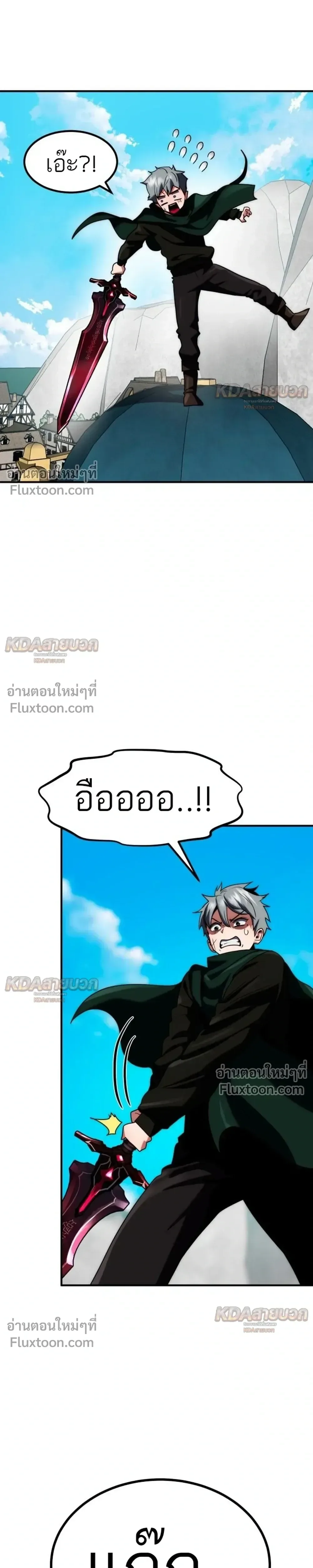 Defense Breaker สายลุยทลายป้อม ตอนที่ 49 หน้า 37