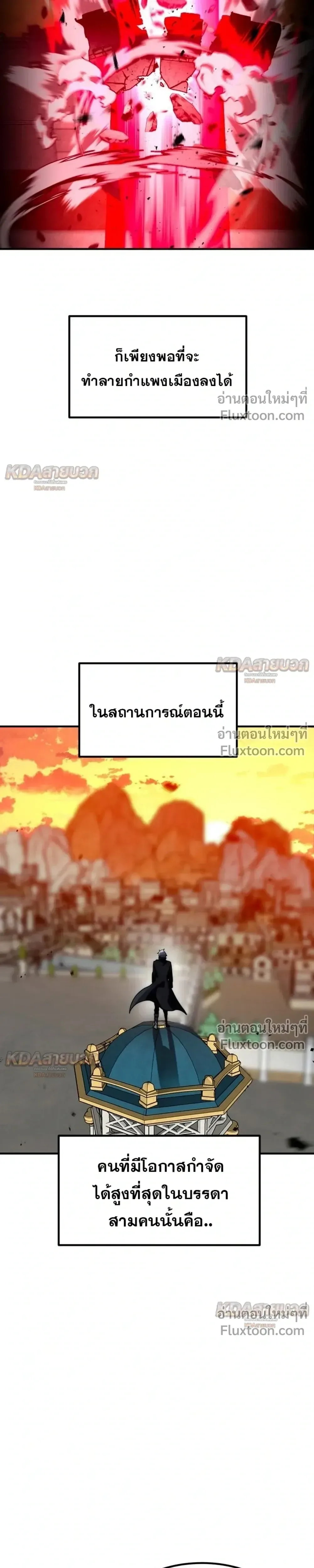 Defense Breaker สายลุยทลายป้อม ตอนที่ 49 หน้า 43