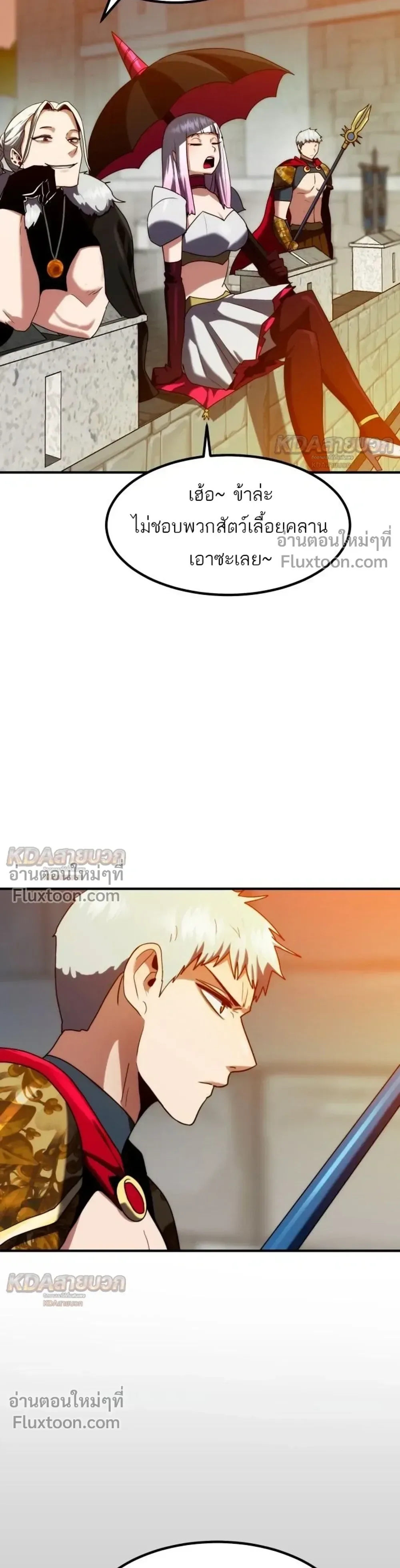 Defense Breaker สายลุยทลายป้อม ตอนที่ 49 หน้า 48