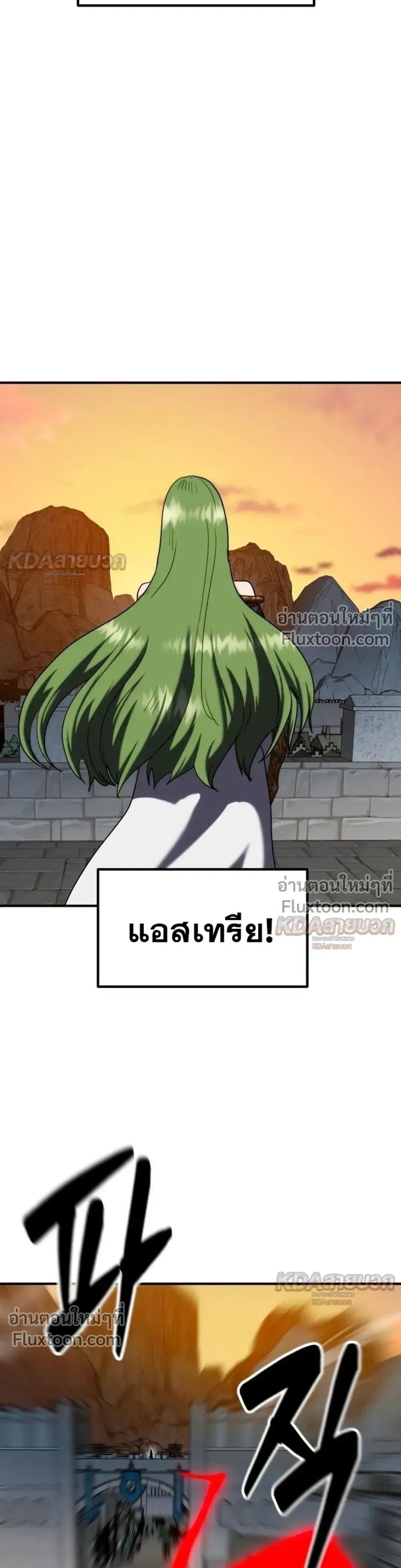 Defense Breaker สายลุยทลายป้อม ตอนที่ 49 หน้า 54