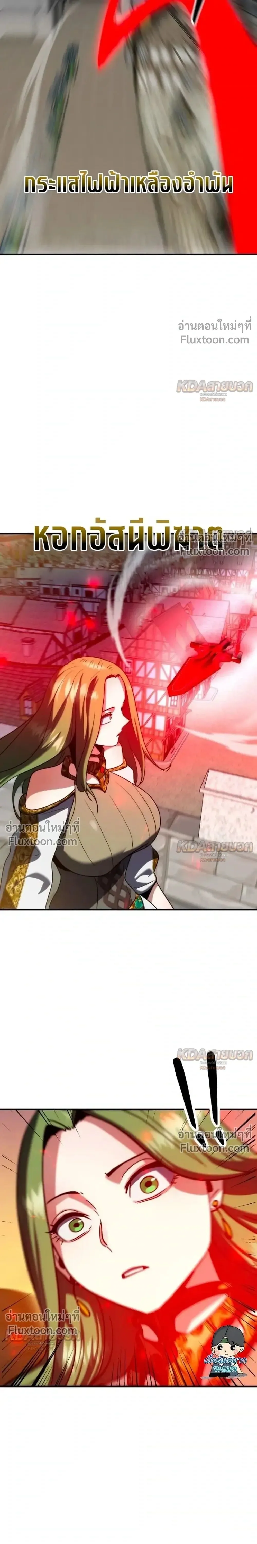 Defense Breaker สายลุยทลายป้อม ตอนที่ 49 หน้า 55