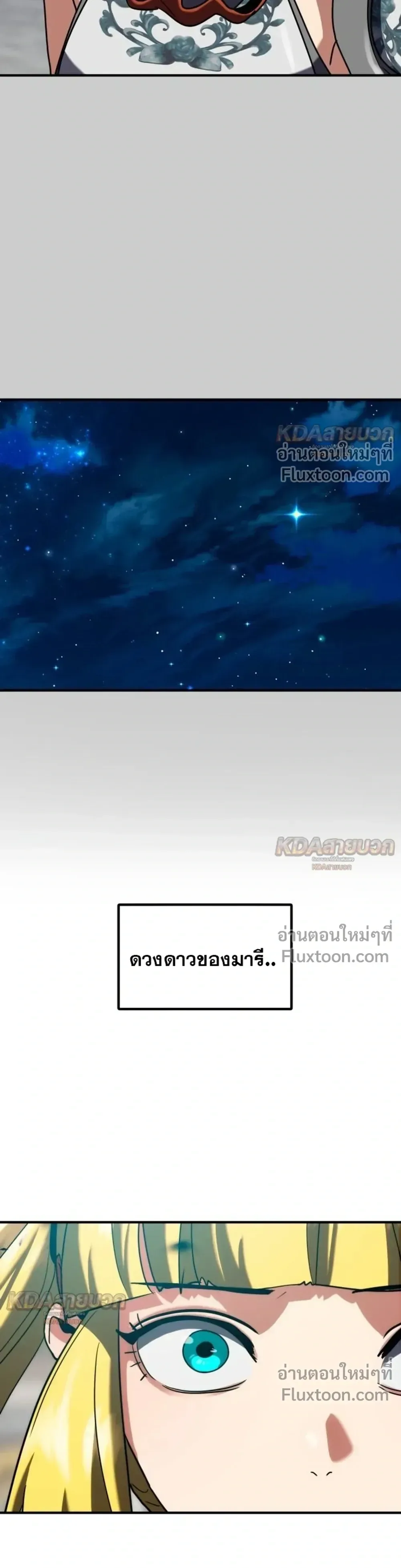 Defense Breaker สายลุยทลายป้อม ตอนที่ 49 หน้า 6