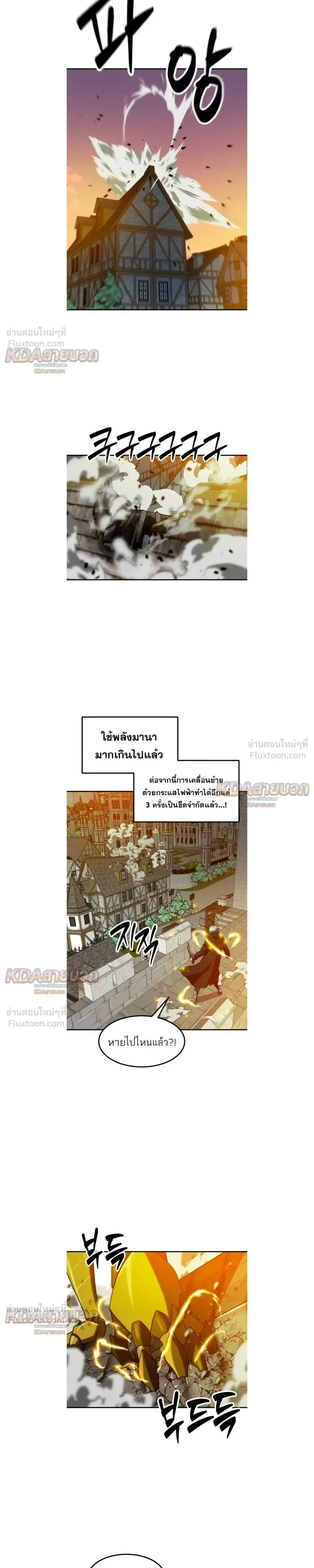 Defense Breaker สายลุยทลายป้อม ตอนที่ 50 หน้า 10