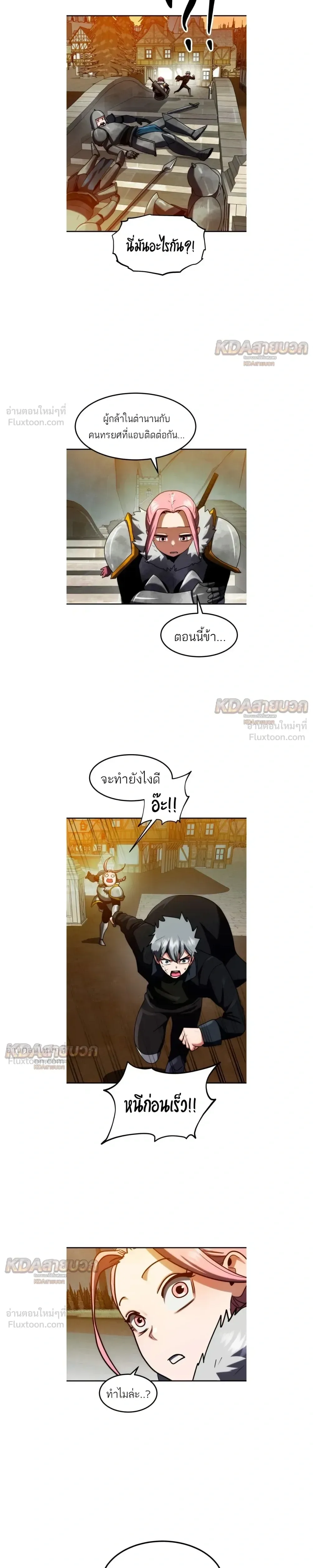 Defense Breaker สายลุยทลายป้อม ตอนที่ 50 หน้า 16