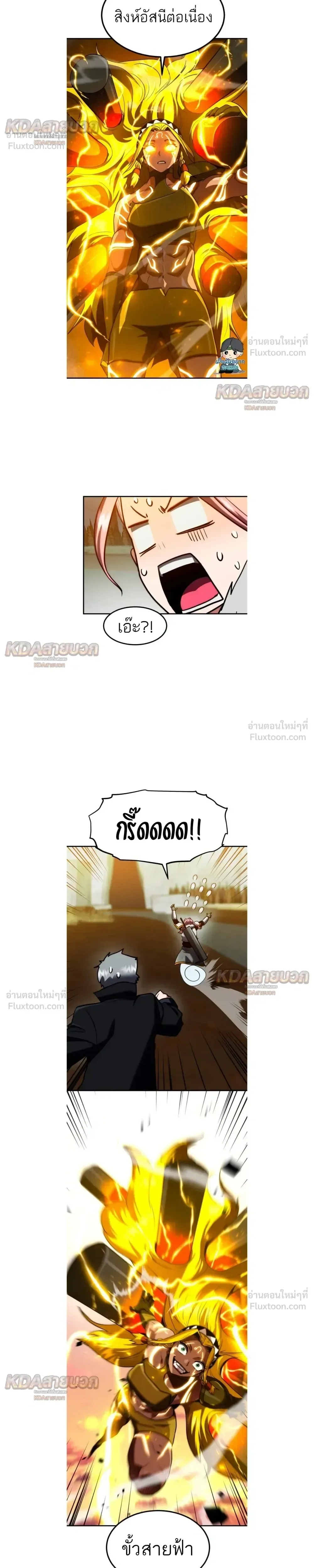Defense Breaker สายลุยทลายป้อม ตอนที่ 50 หน้า 17