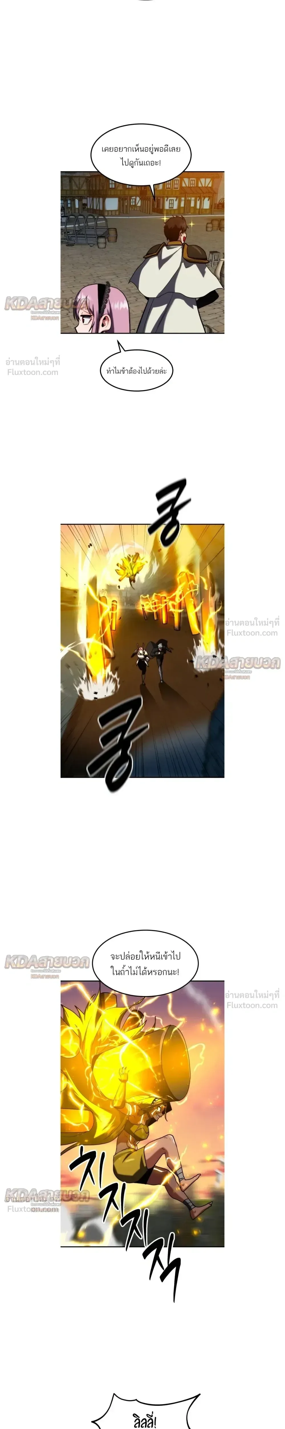 Defense Breaker สายลุยทลายป้อม ตอนที่ 50 หน้า 22