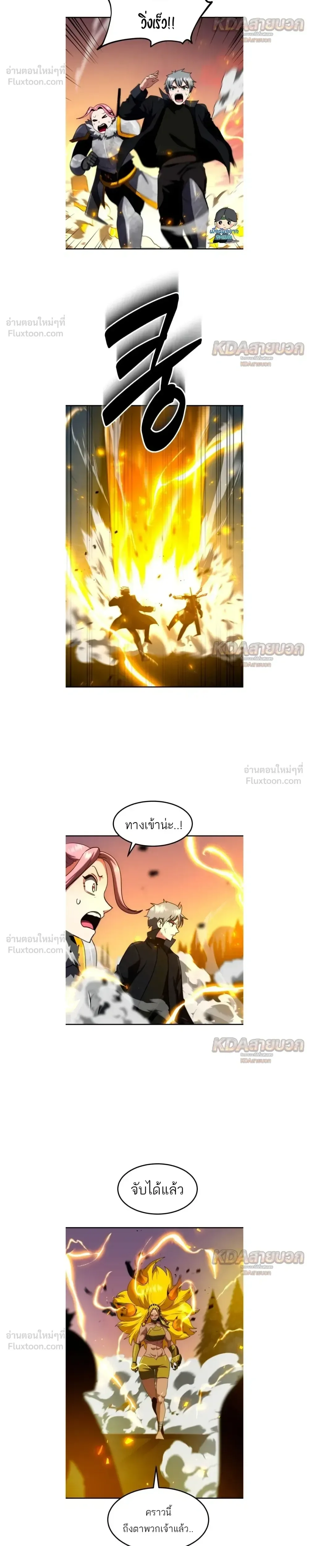 Defense Breaker สายลุยทลายป้อม ตอนที่ 50 หน้า 23
