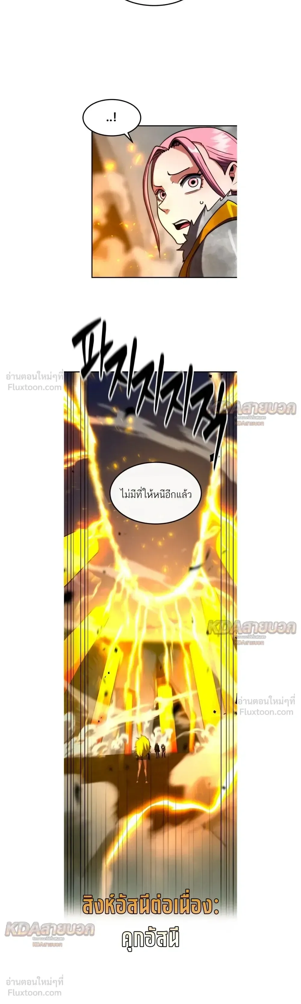 Defense Breaker สายลุยทลายป้อม ตอนที่ 50 หน้า 24