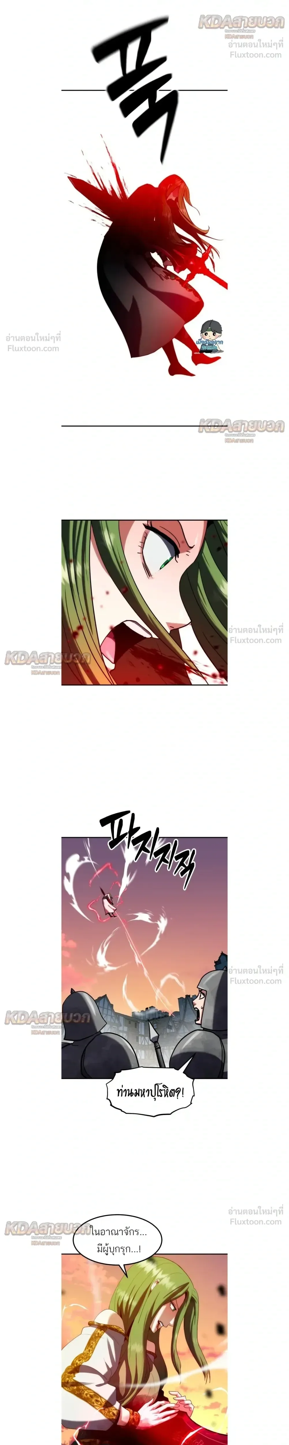 Defense Breaker สายลุยทลายป้อม ตอนที่ 50 หน้า 5