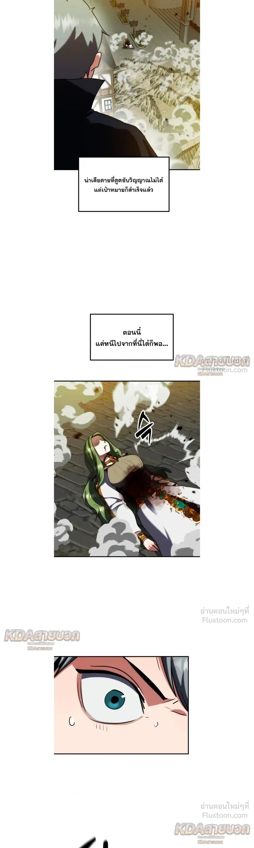 Defense Breaker สายลุยทลายป้อม ตอนที่ 50 หน้า 9