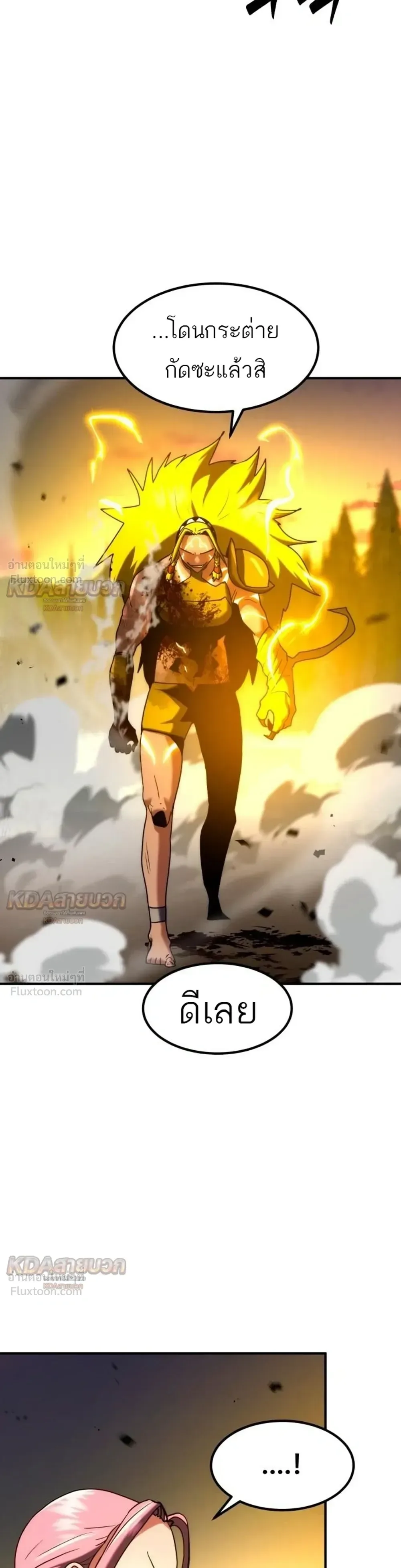 Defense Breaker สายลุยทลายป้อม ตอนที่ 51 หน้า 22