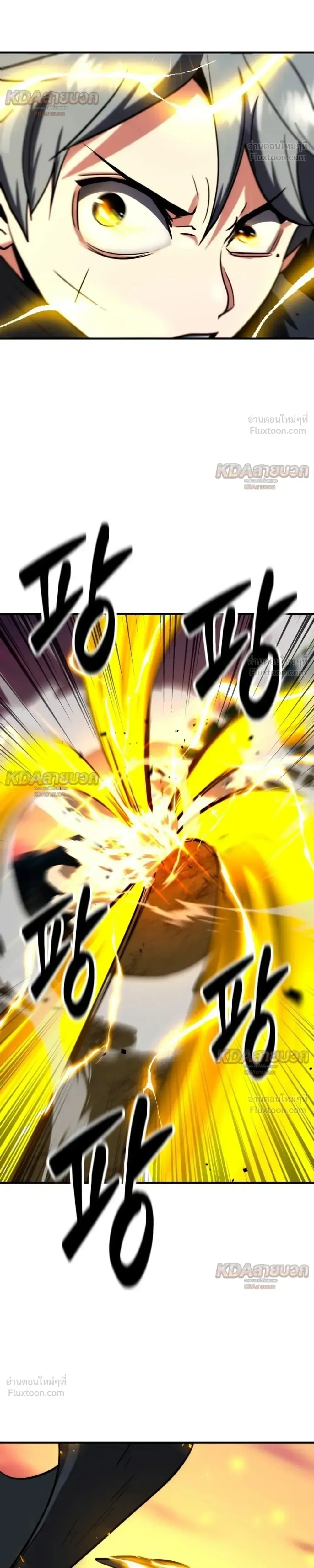 Defense Breaker สายลุยทลายป้อม ตอนที่ 51 หน้า 5