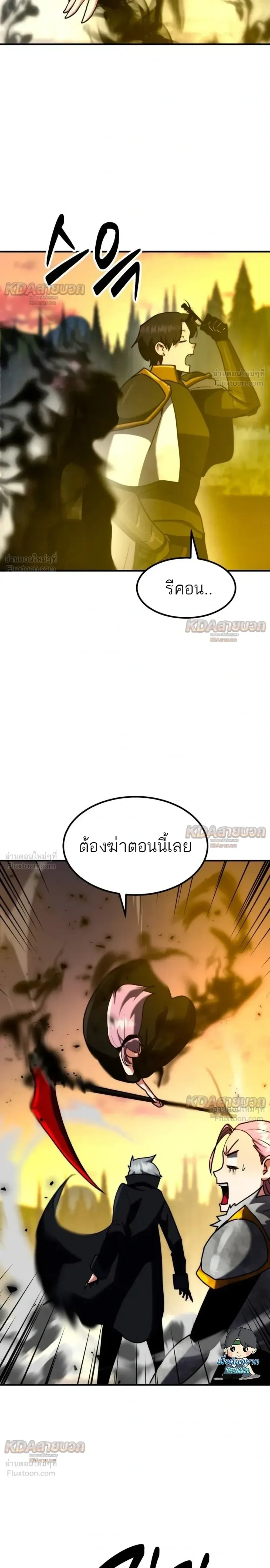Defense Breaker สายลุยทลายป้อม ตอนที่ 52 หน้า 10