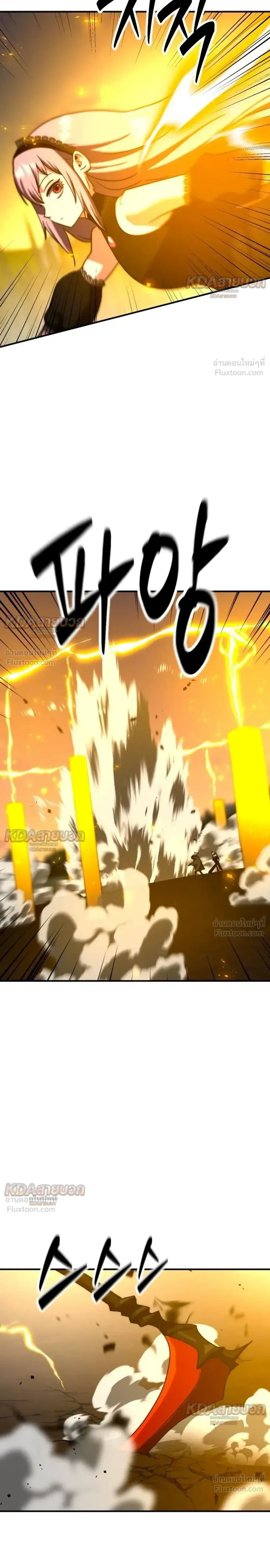 Defense Breaker สายลุยทลายป้อม ตอนที่ 52 หน้า 11