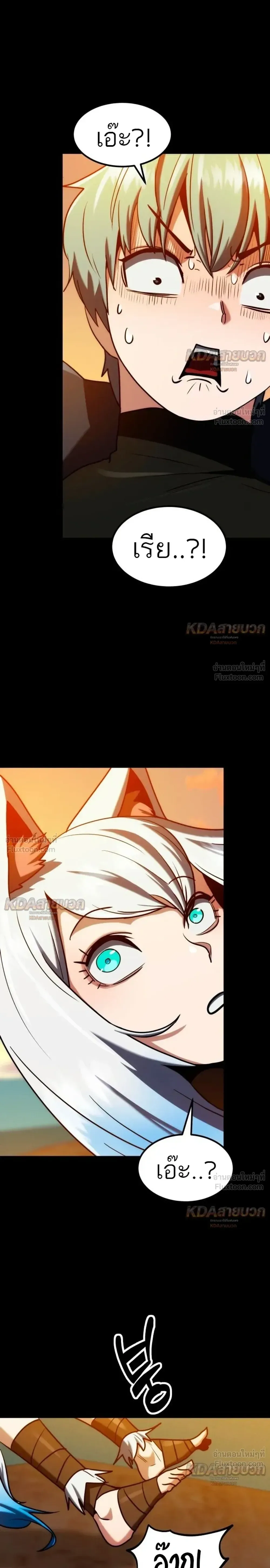 Defense Breaker สายลุยทลายป้อม ตอนที่ 52 หน้า 19