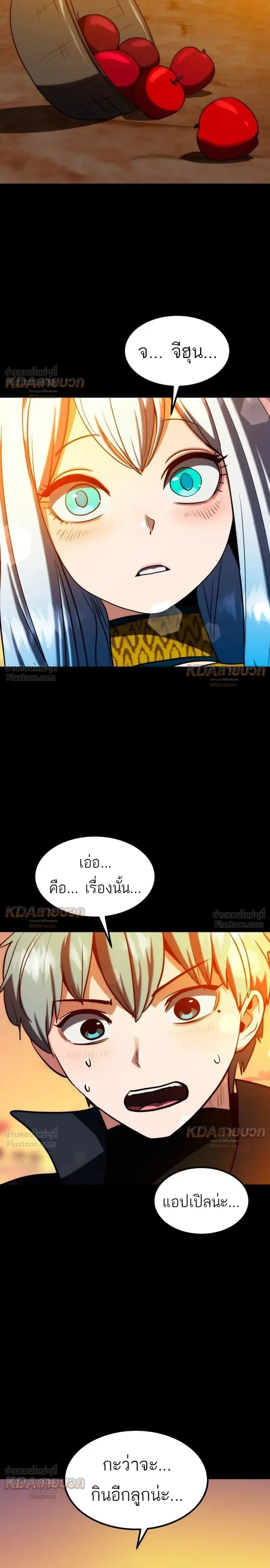 Defense Breaker สายลุยทลายป้อม ตอนที่ 52 หน้า 21