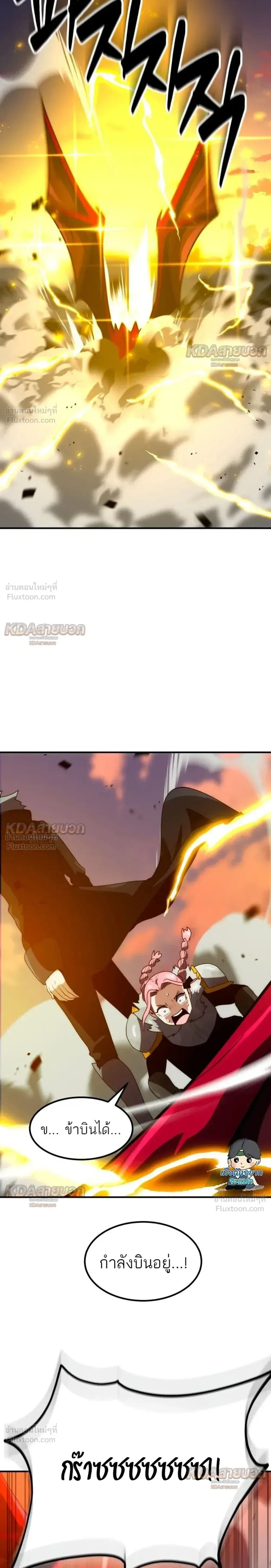 Defense Breaker สายลุยทลายป้อม ตอนที่ 52 หน้า 30