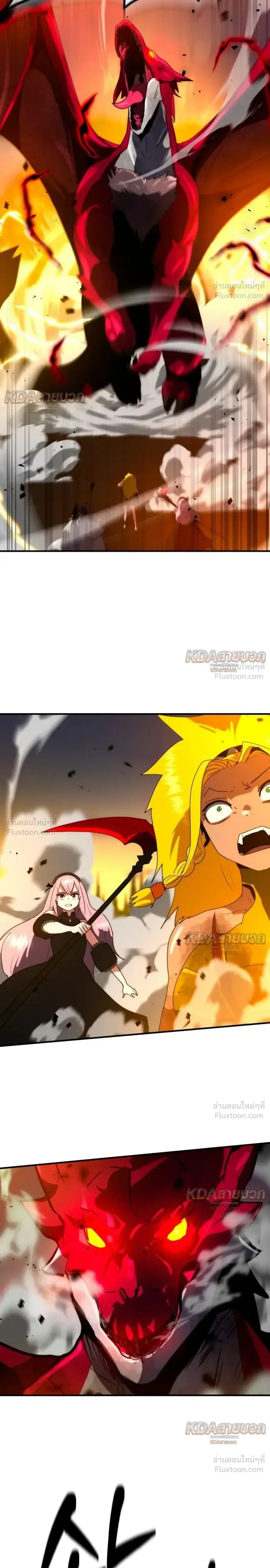 Defense Breaker สายลุยทลายป้อม ตอนที่ 52 หน้า 31