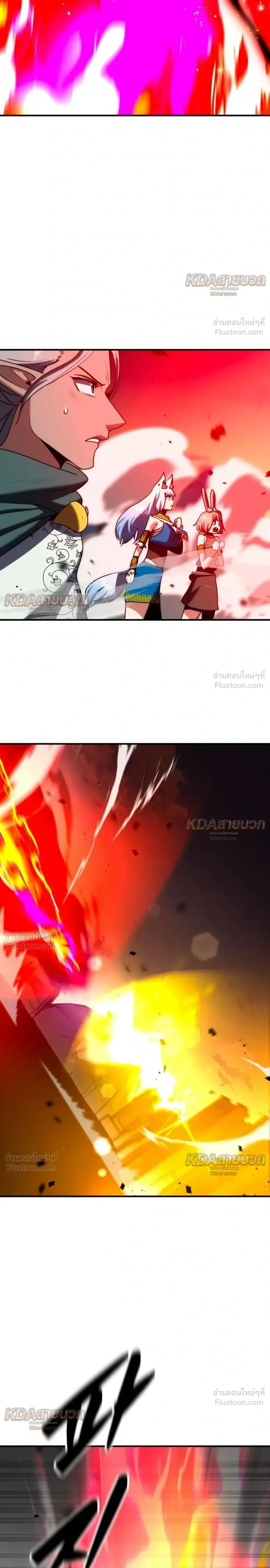 Defense Breaker สายลุยทลายป้อม ตอนที่ 53 หน้า 10