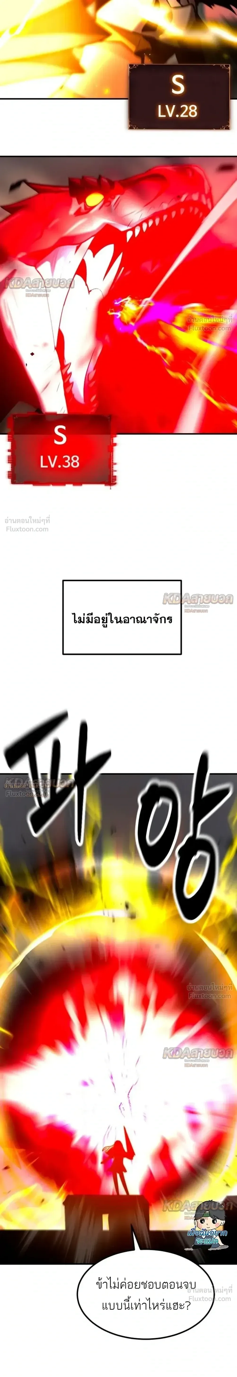Defense Breaker สายลุยทลายป้อม ตอนที่ 53 หน้า 12