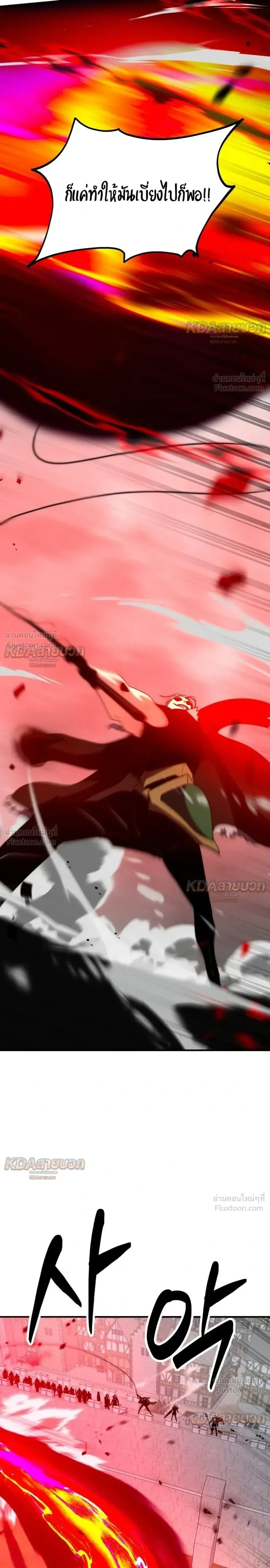 Defense Breaker สายลุยทลายป้อม ตอนที่ 53 หน้า 14