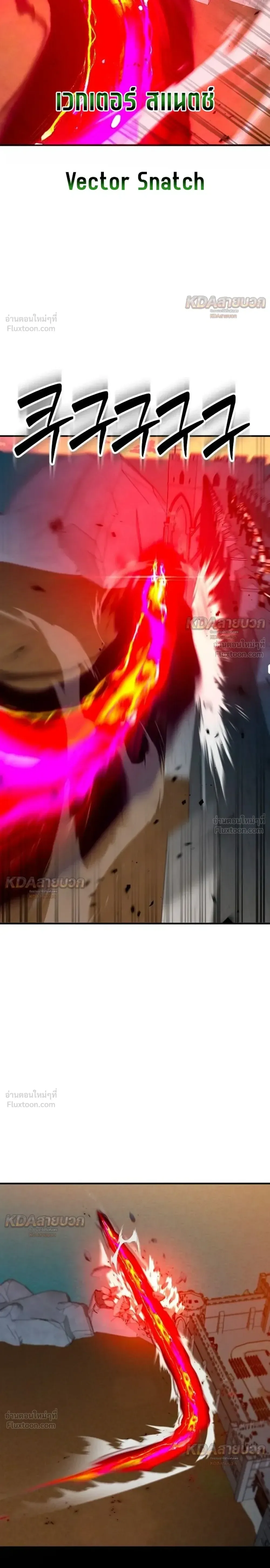 Defense Breaker สายลุยทลายป้อม ตอนที่ 53 หน้า 15