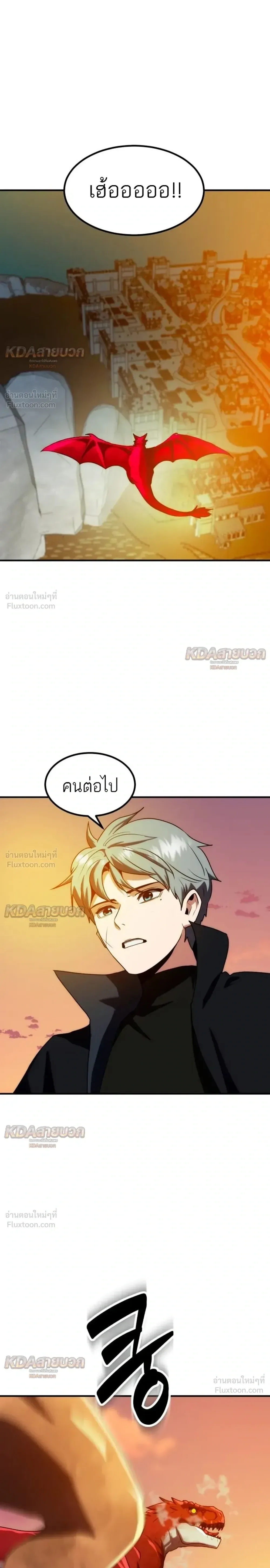 Defense Breaker สายลุยทลายป้อม ตอนที่ 53 หน้า 17