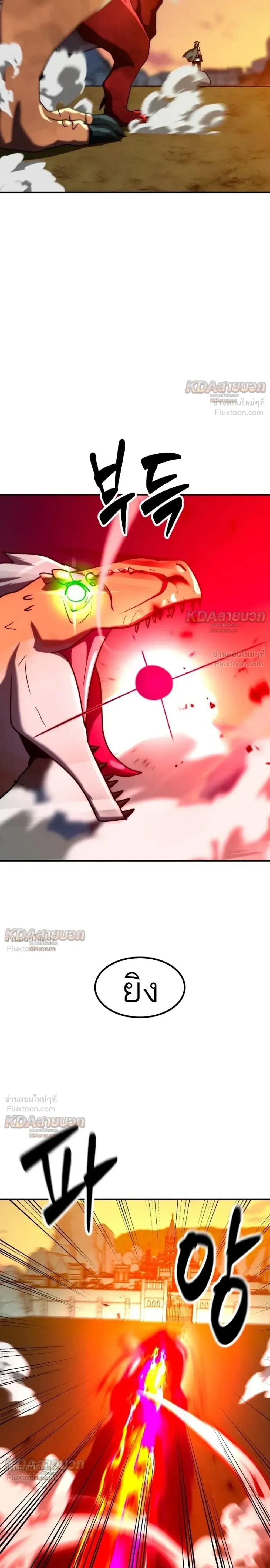 Defense Breaker สายลุยทลายป้อม ตอนที่ 53 หน้า 18