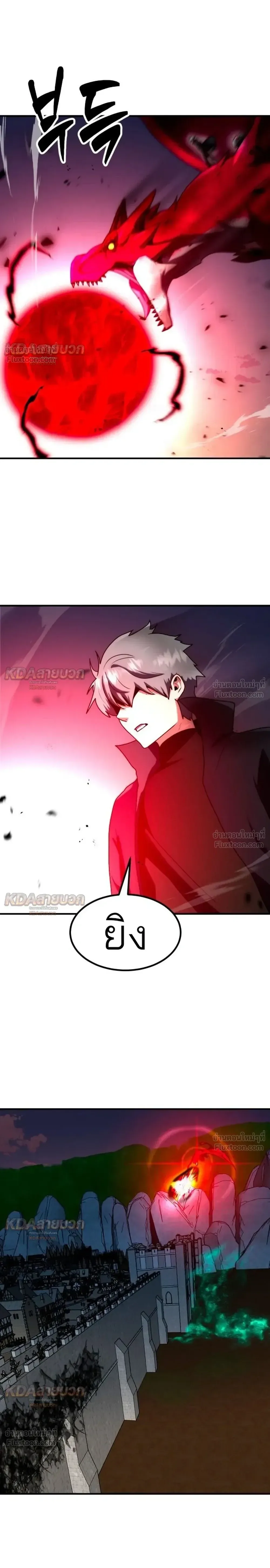 Defense Breaker สายลุยทลายป้อม ตอนที่ 53 หน้า 27