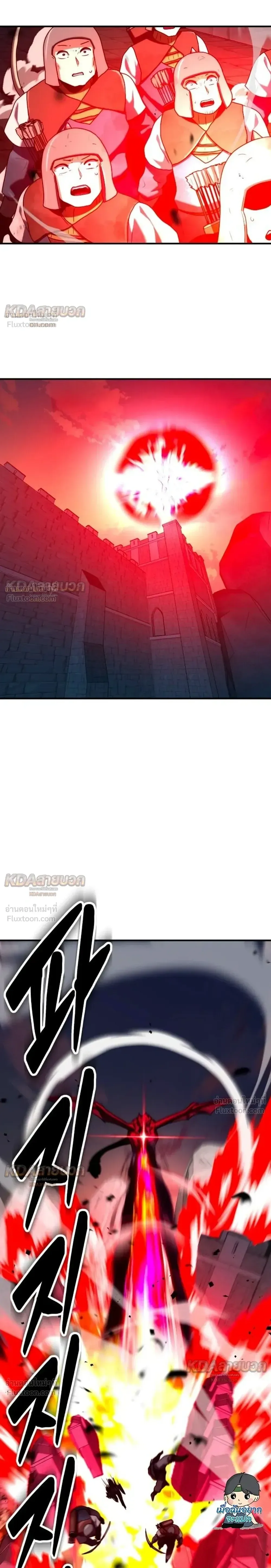 Defense Breaker สายลุยทลายป้อม ตอนที่ 53 หน้า 28