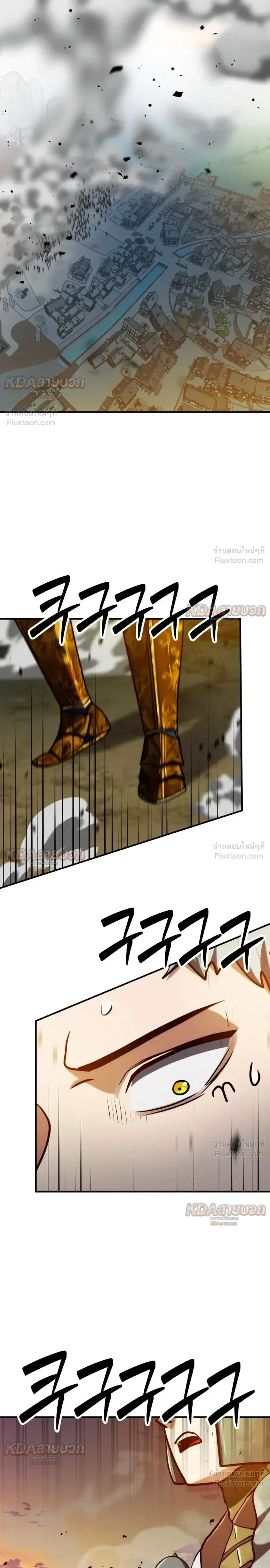 Defense Breaker สายลุยทลายป้อม ตอนที่ 53 หน้า 34