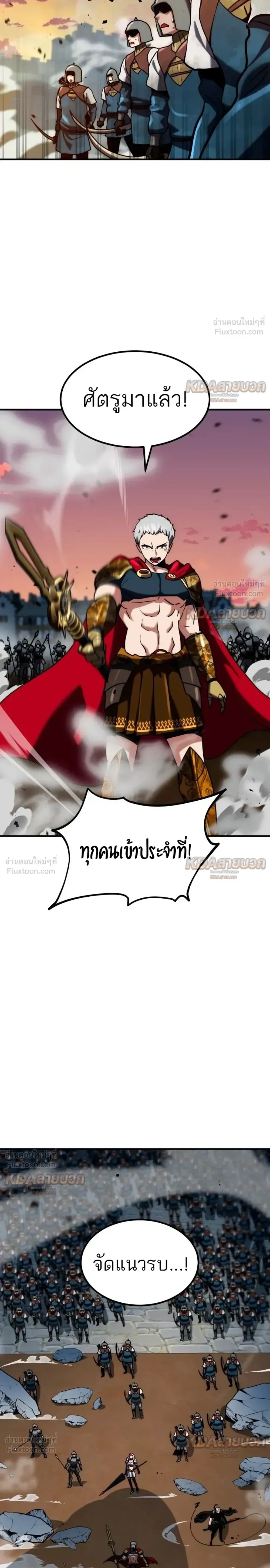 Defense Breaker สายลุยทลายป้อม ตอนที่ 53 หน้า 35