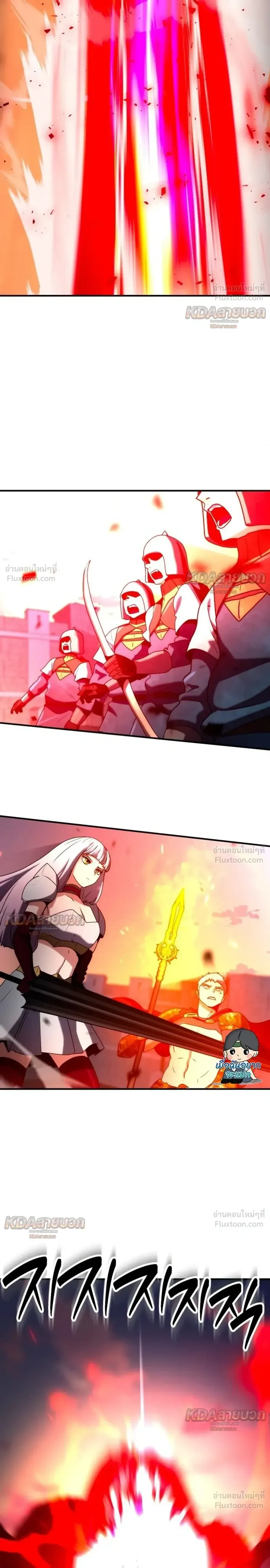 Defense Breaker สายลุยทลายป้อม ตอนที่ 53 หน้า 8