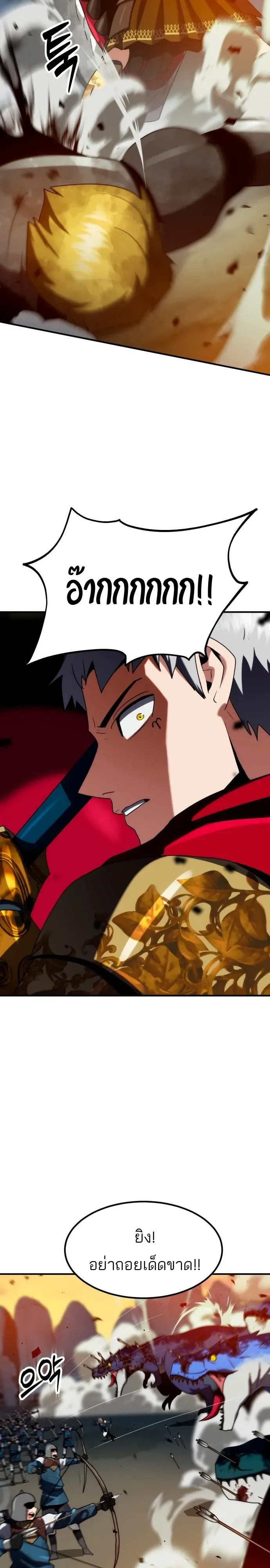 Defense Breaker สายลุยทลายป้อม ตอนที่ 54 หน้า 11