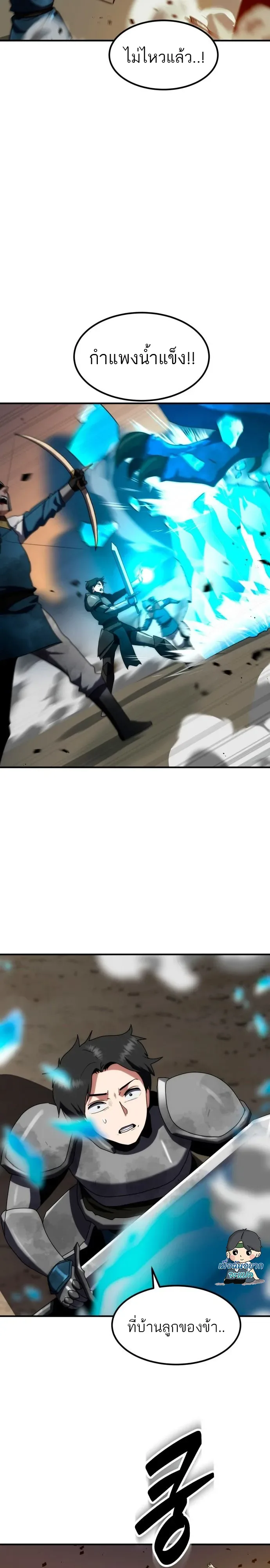 Defense Breaker สายลุยทลายป้อม ตอนที่ 54 หน้า 12