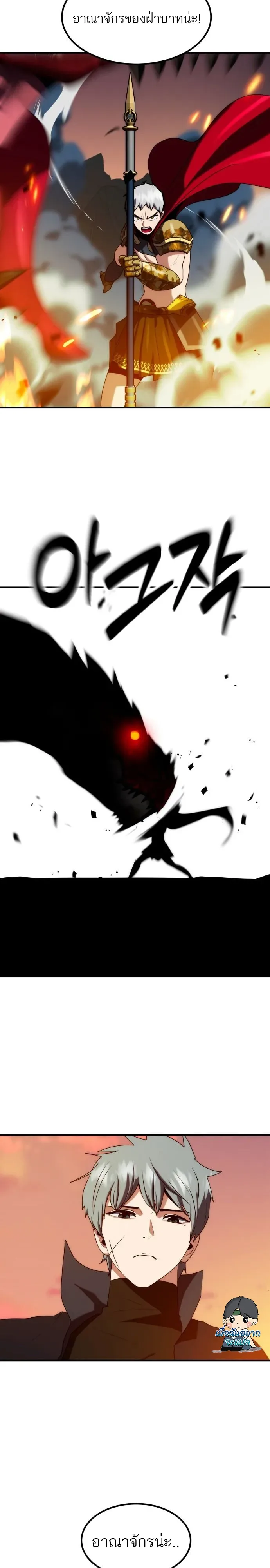 Defense Breaker สายลุยทลายป้อม ตอนที่ 54 หน้า 16