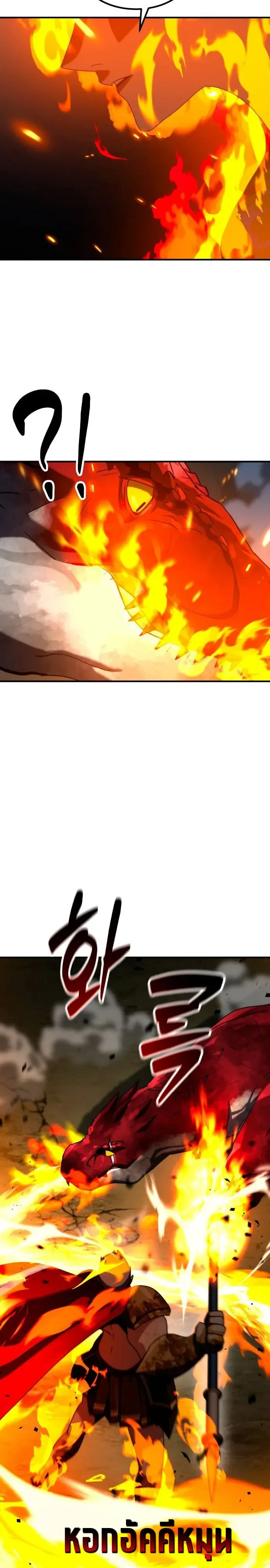 Defense Breaker สายลุยทลายป้อม ตอนที่ 54 หน้า 17