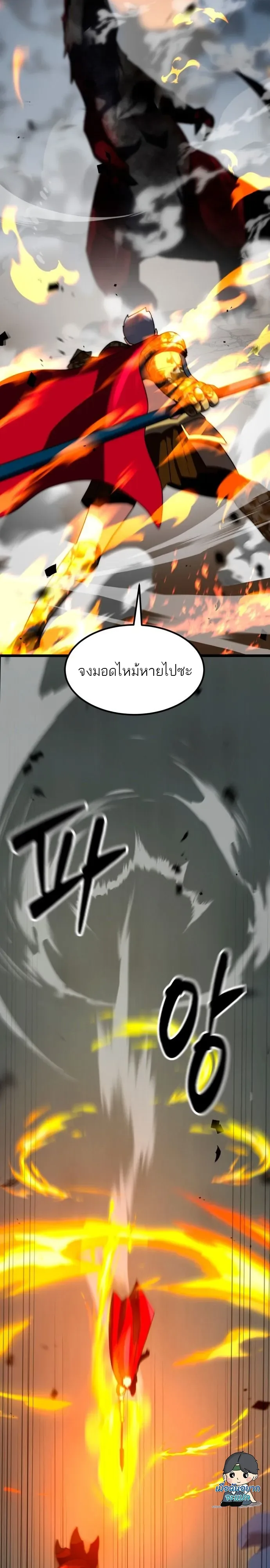 Defense Breaker สายลุยทลายป้อม ตอนที่ 54 หน้า 20