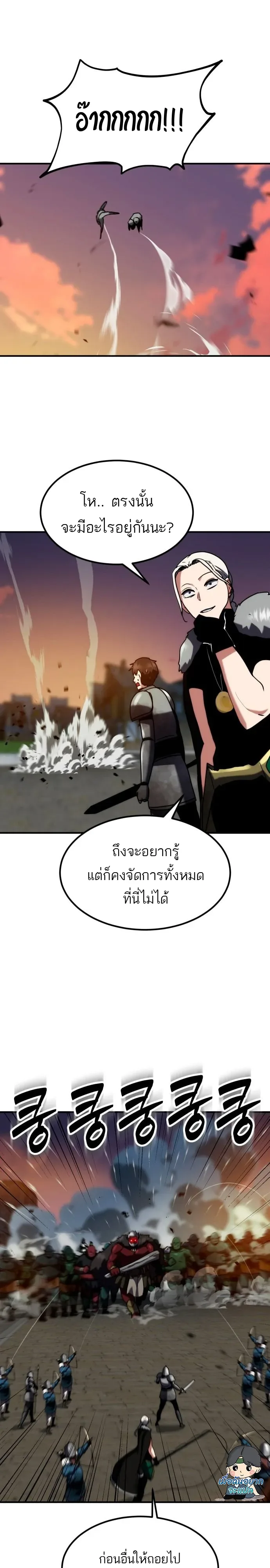 Defense Breaker สายลุยทลายป้อม ตอนที่ 54 หน้า 28