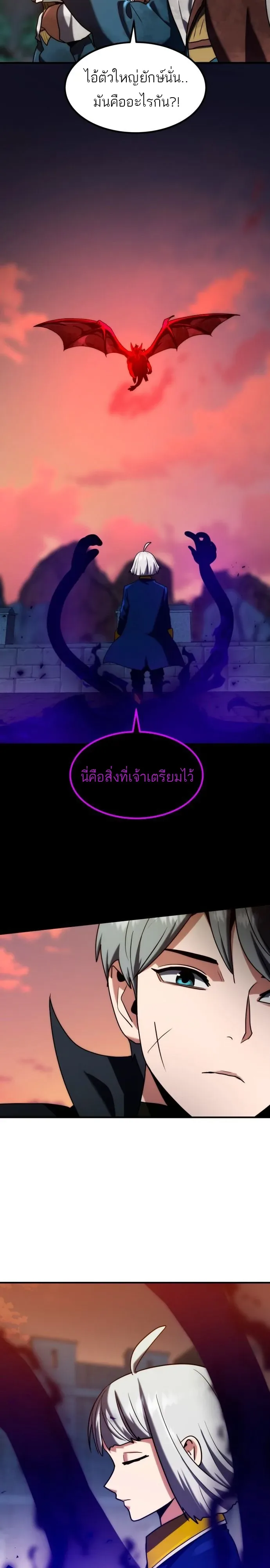 Defense Breaker สายลุยทลายป้อม ตอนที่ 54 หน้า 35