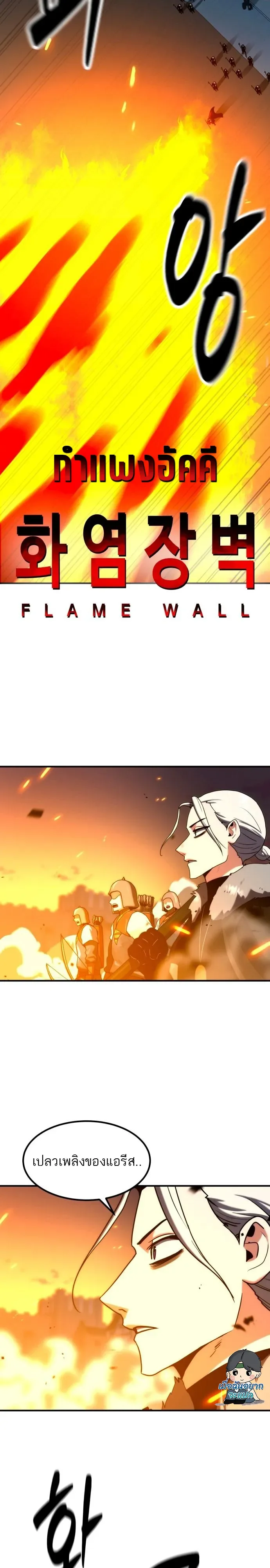 Defense Breaker สายลุยทลายป้อม ตอนที่ 54 หน้า 4